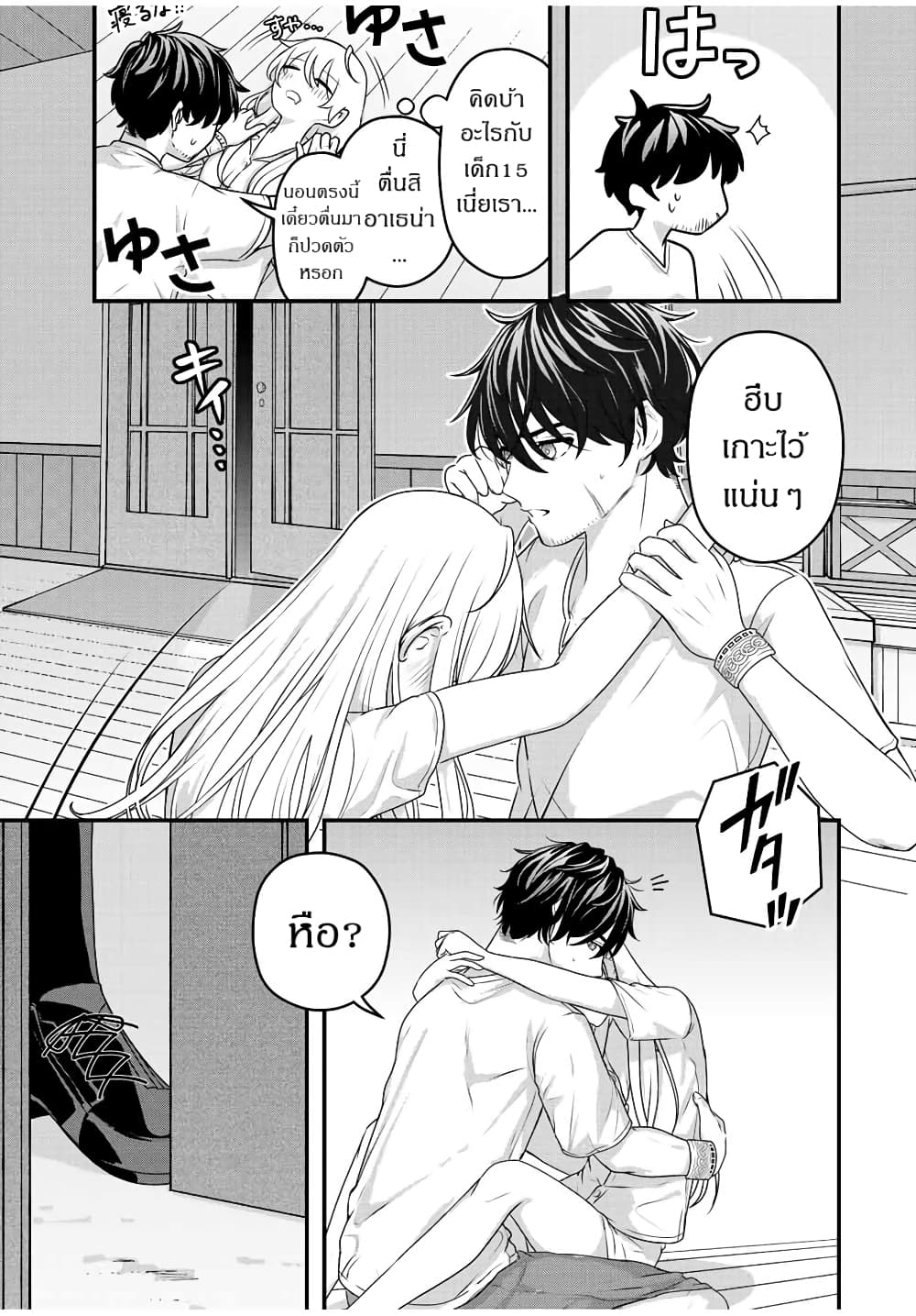 Tsuihou Suru Gawa no Monogatari page 33