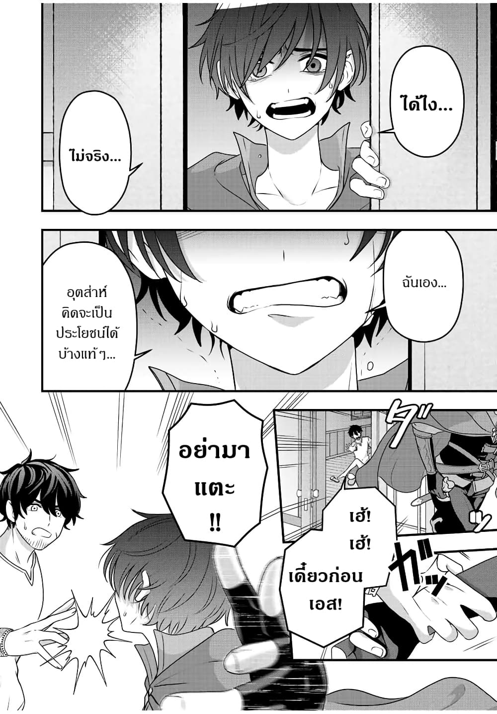 Tsuihou Suru Gawa no Monogatari page 2