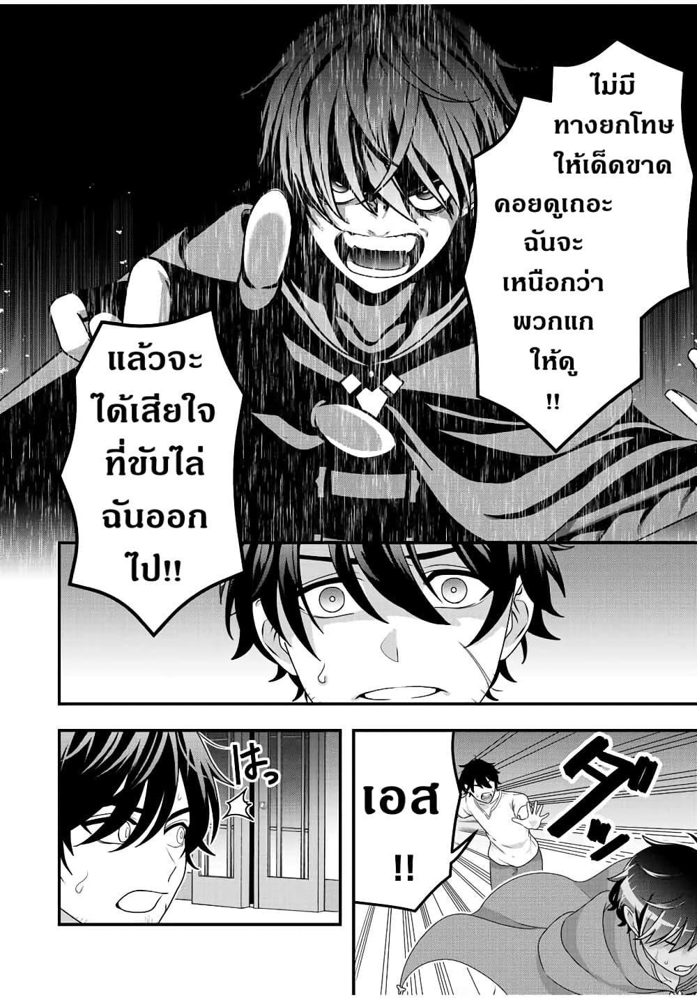 Tsuihou Suru Gawa no Monogatari page 4