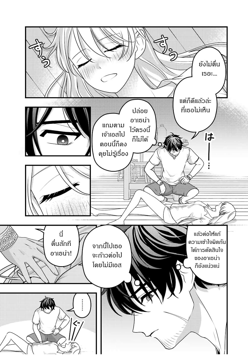Tsuihou Suru Gawa no Monogatari page 5