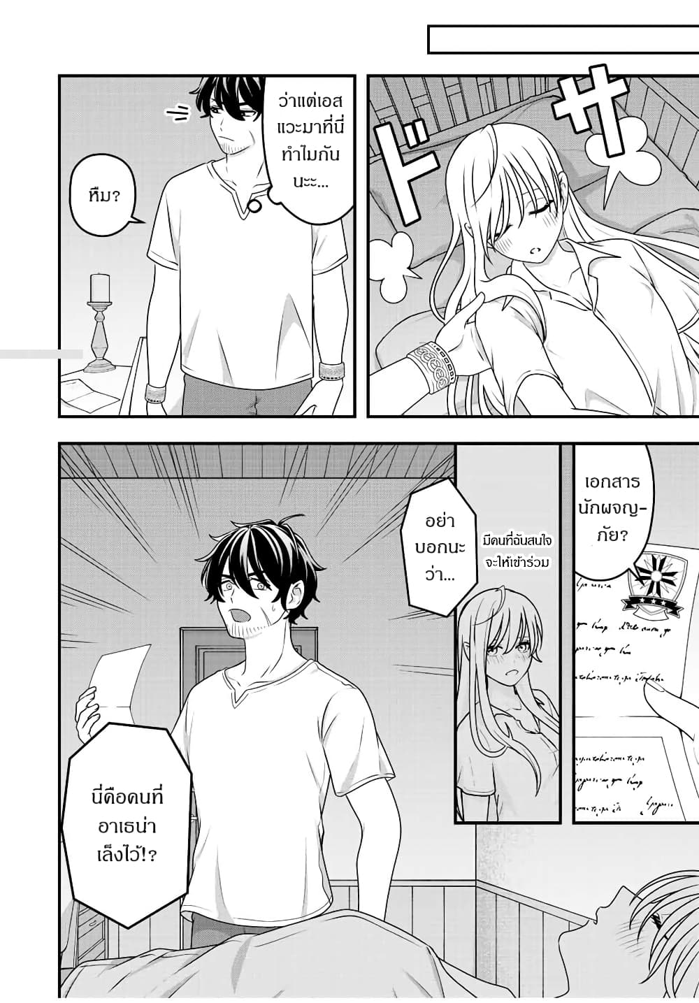 Tsuihou Suru Gawa no Monogatari page 6