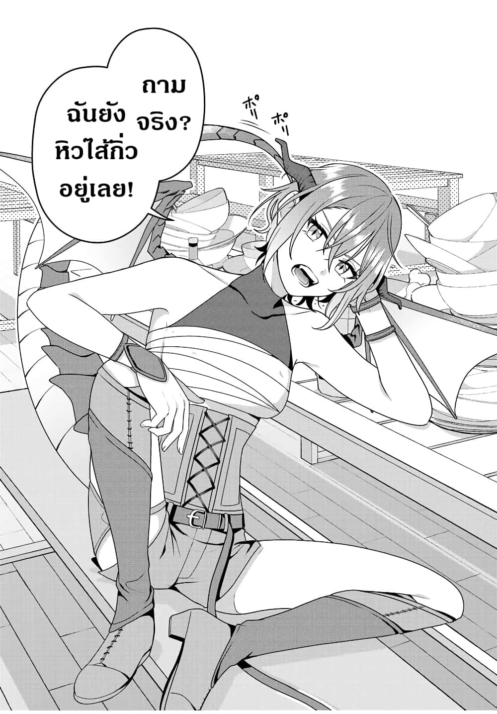 Tsuihou Suru Gawa no Monogatari page 8