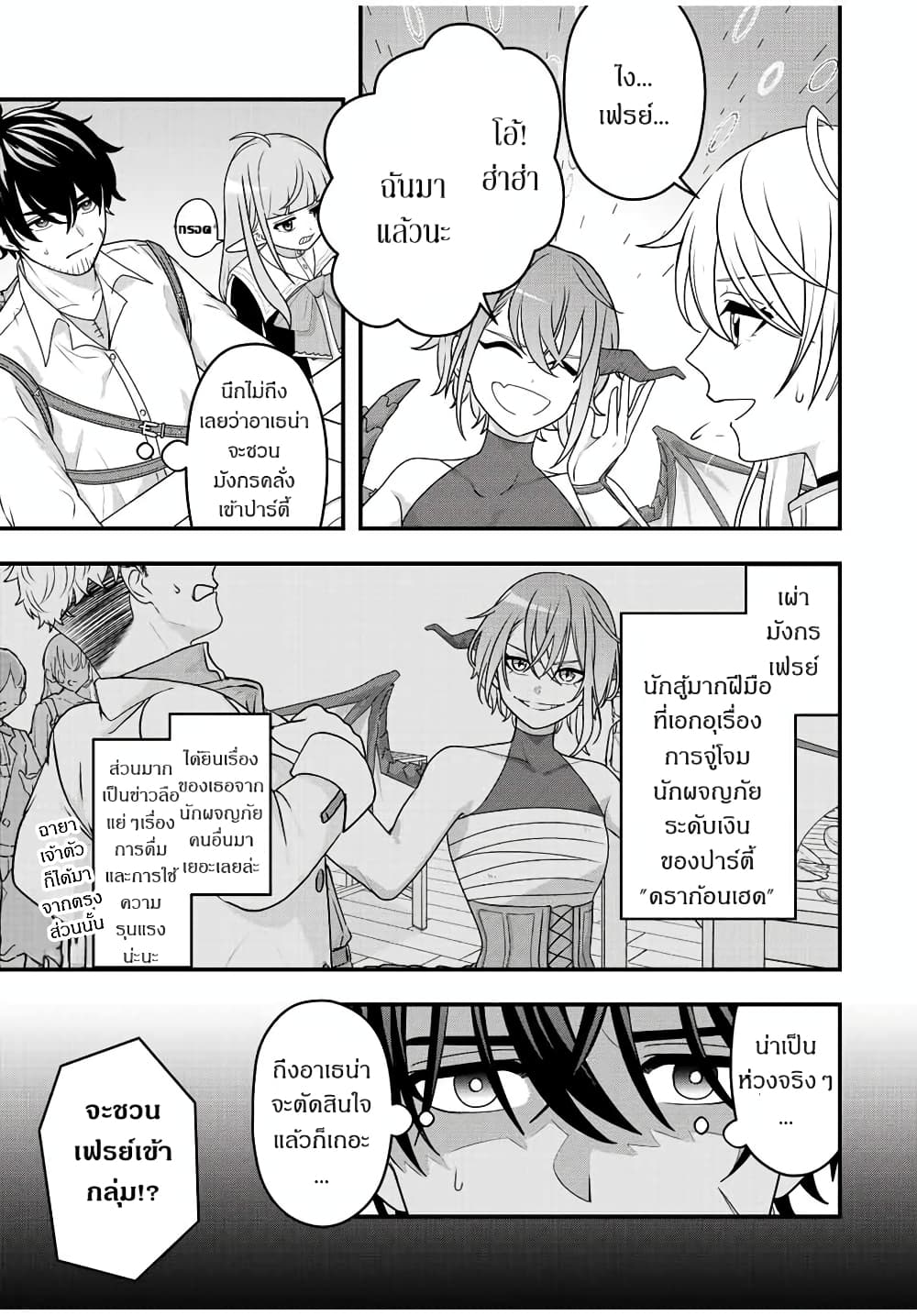 Tsuihou Suru Gawa no Monogatari page 9
