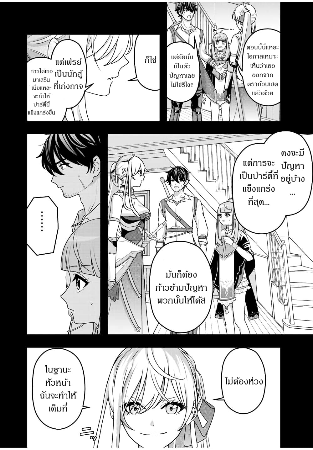 Tsuihou Suru Gawa no Monogatari page 10