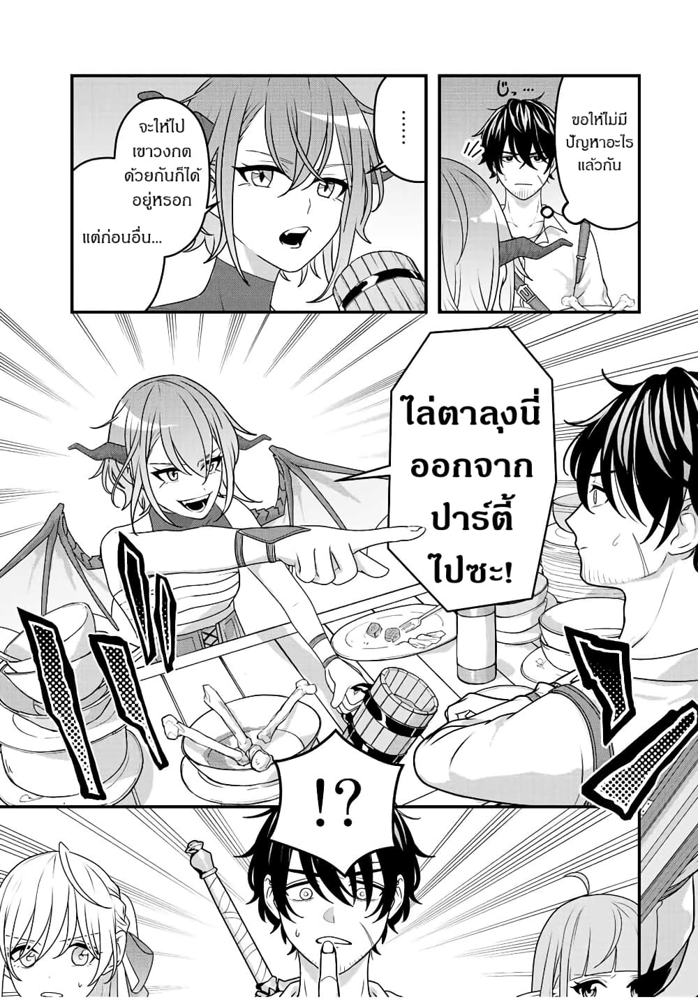 Tsuihou Suru Gawa no Monogatari page 11
