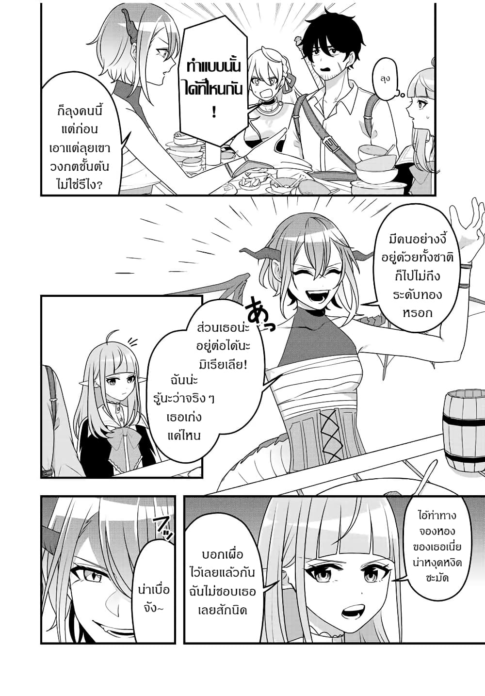 Tsuihou Suru Gawa no Monogatari page 12