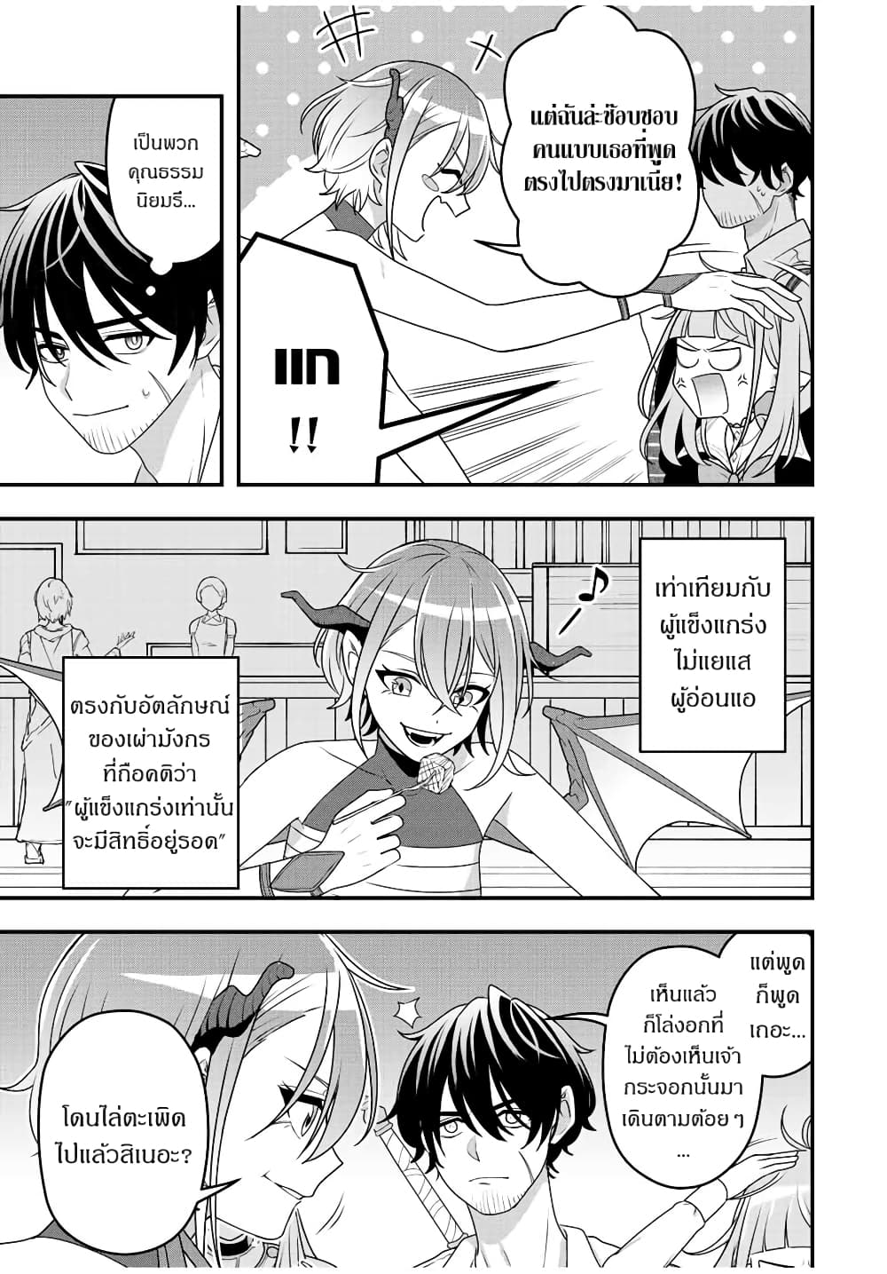 Tsuihou Suru Gawa no Monogatari page 13