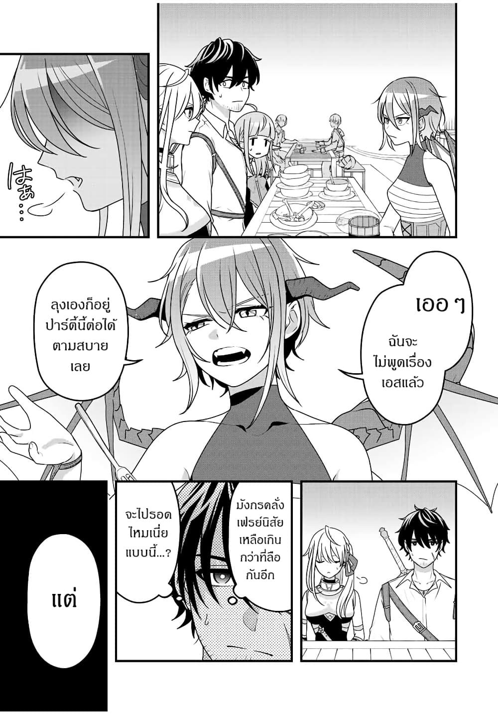 Tsuihou Suru Gawa no Monogatari page 15