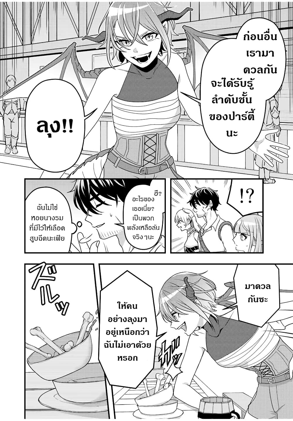 Tsuihou Suru Gawa no Monogatari page 16
