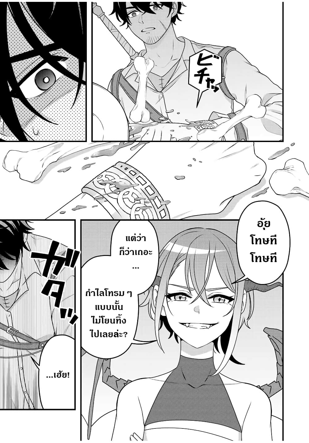 Tsuihou Suru Gawa no Monogatari page 17