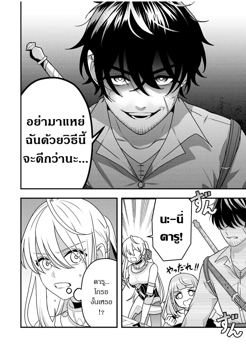Tsuihou Suru Gawa no Monogatari page 18