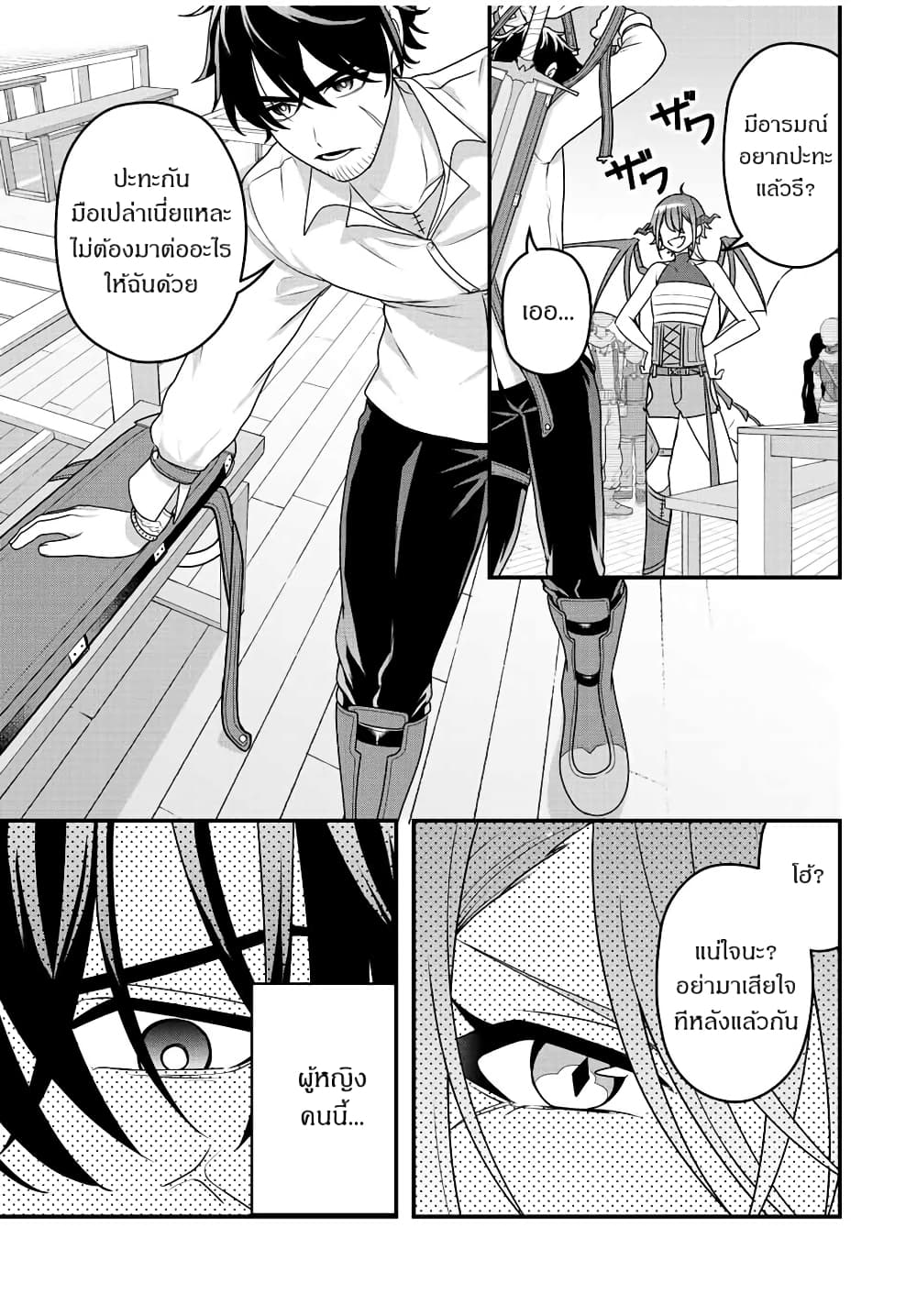 Tsuihou Suru Gawa no Monogatari page 19