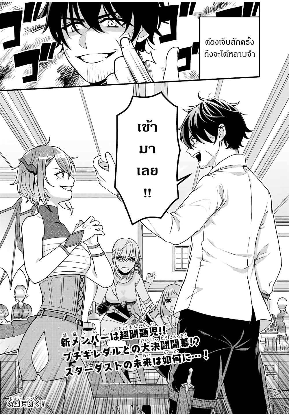 Tsuihou Suru Gawa no Monogatari page 20