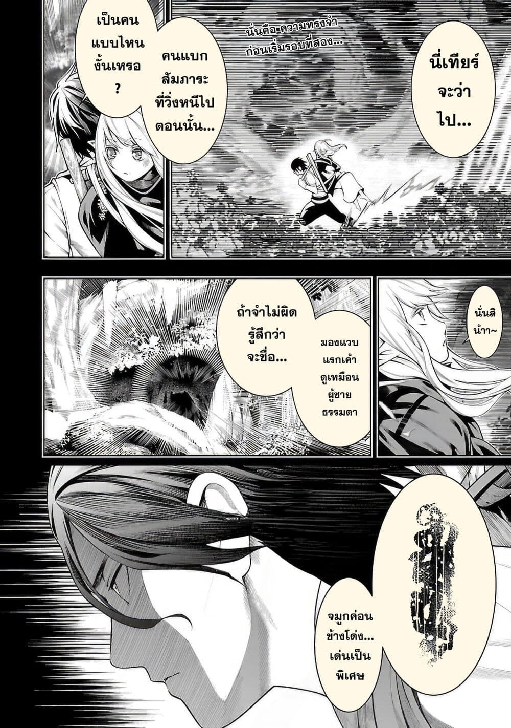 Tsuihousareru Tabi ni Skill wo Te ni Ireta Ore ga, 100 no Isekai de 2-shuume Musou page 1