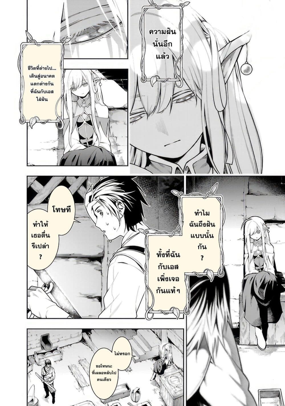 Tsuihousareru Tabi ni Skill wo Te ni Ireta Ore ga, 100 no Isekai de 2-shuume Musou page 2
