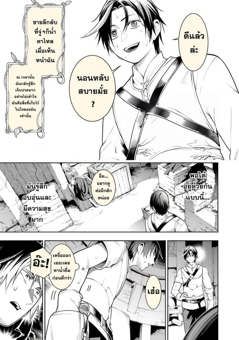 Tsuihousareru Tabi ni Skill wo Te ni Ireta Ore ga, 100 no Isekai de 2-shuume Musou page 3
