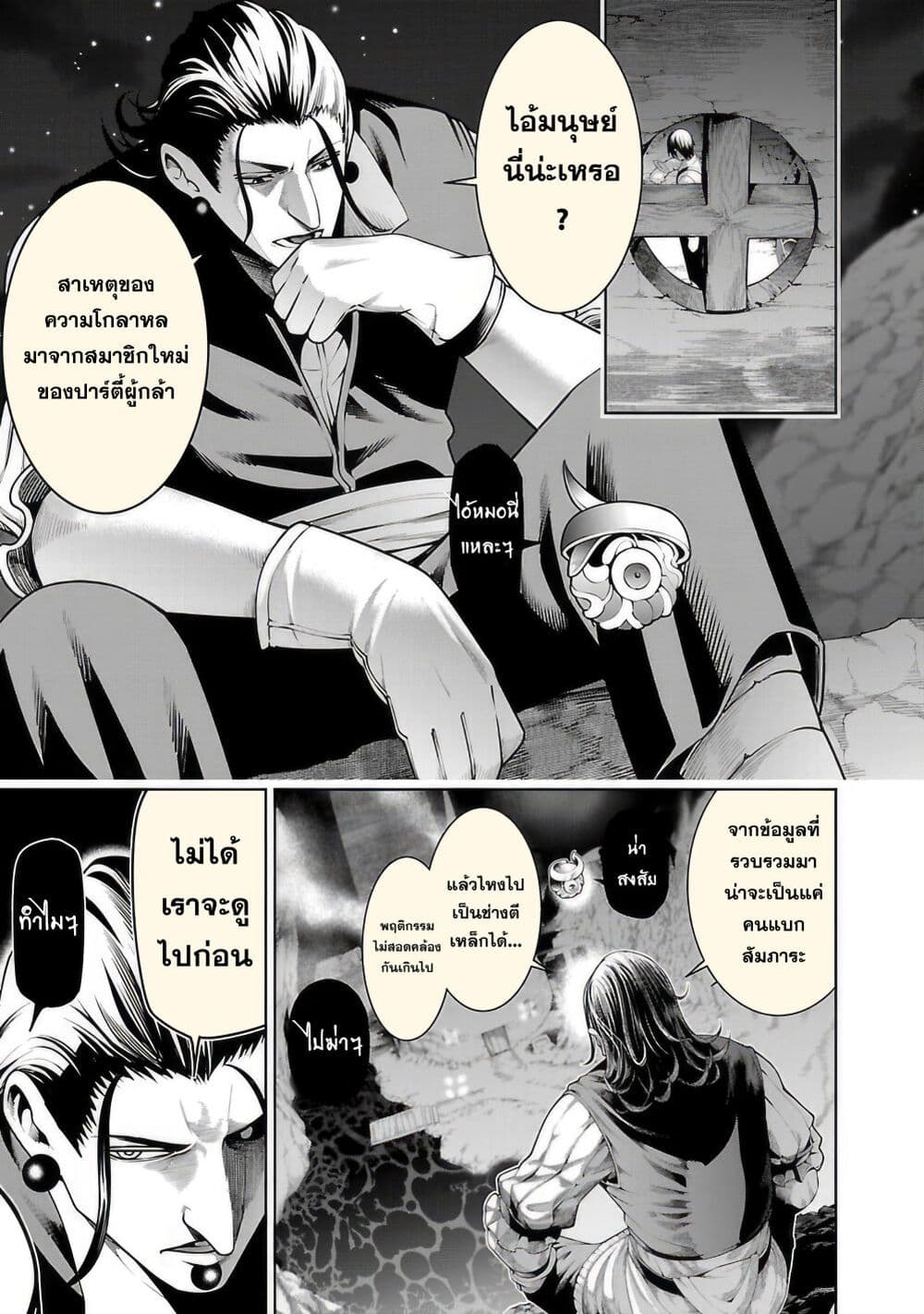 Tsuihousareru Tabi ni Skill wo Te ni Ireta Ore ga, 100 no Isekai de 2-shuume Musou page 5