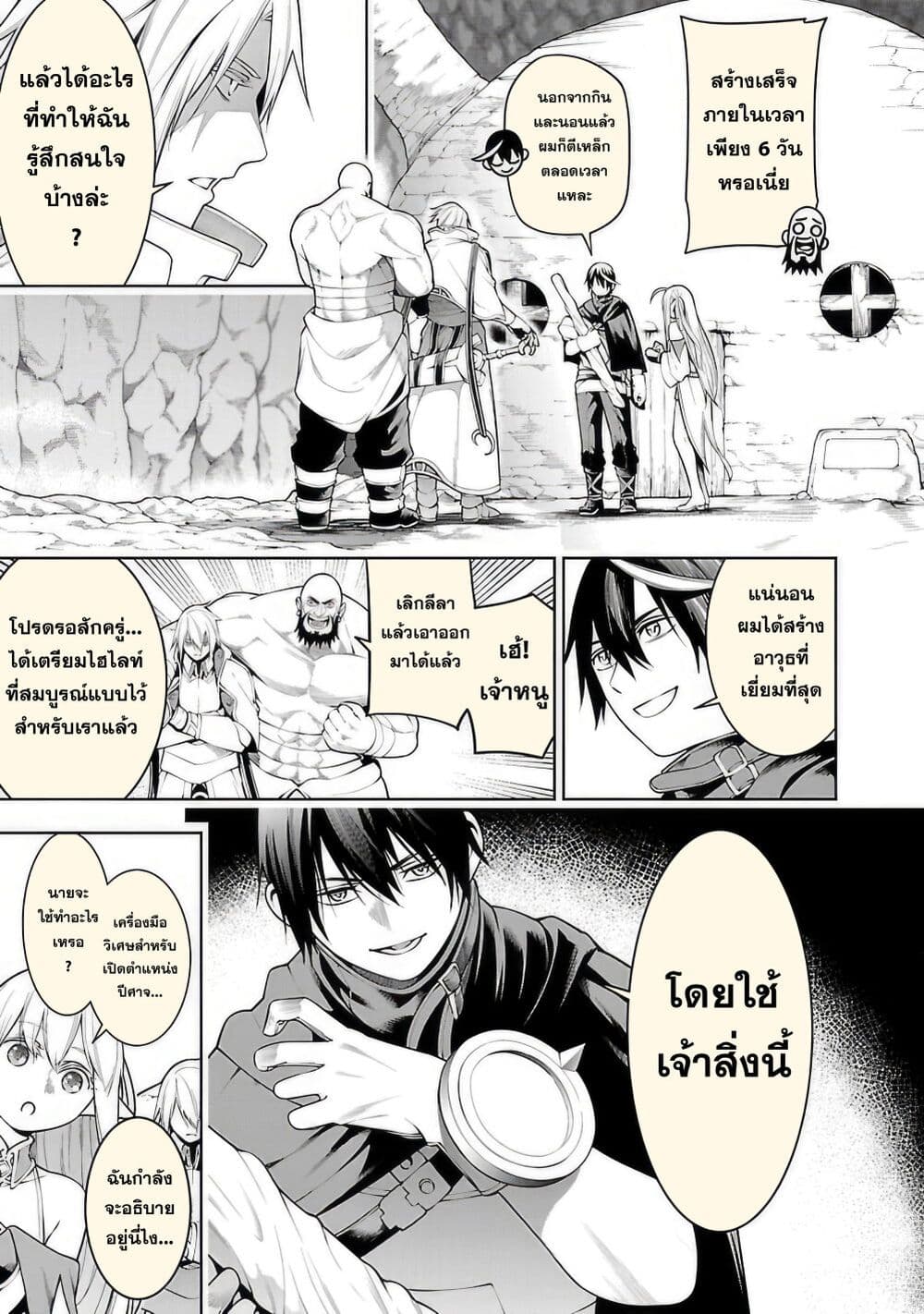 Tsuihousareru Tabi ni Skill wo Te ni Ireta Ore ga, 100 no Isekai de 2-shuume Musou page 7