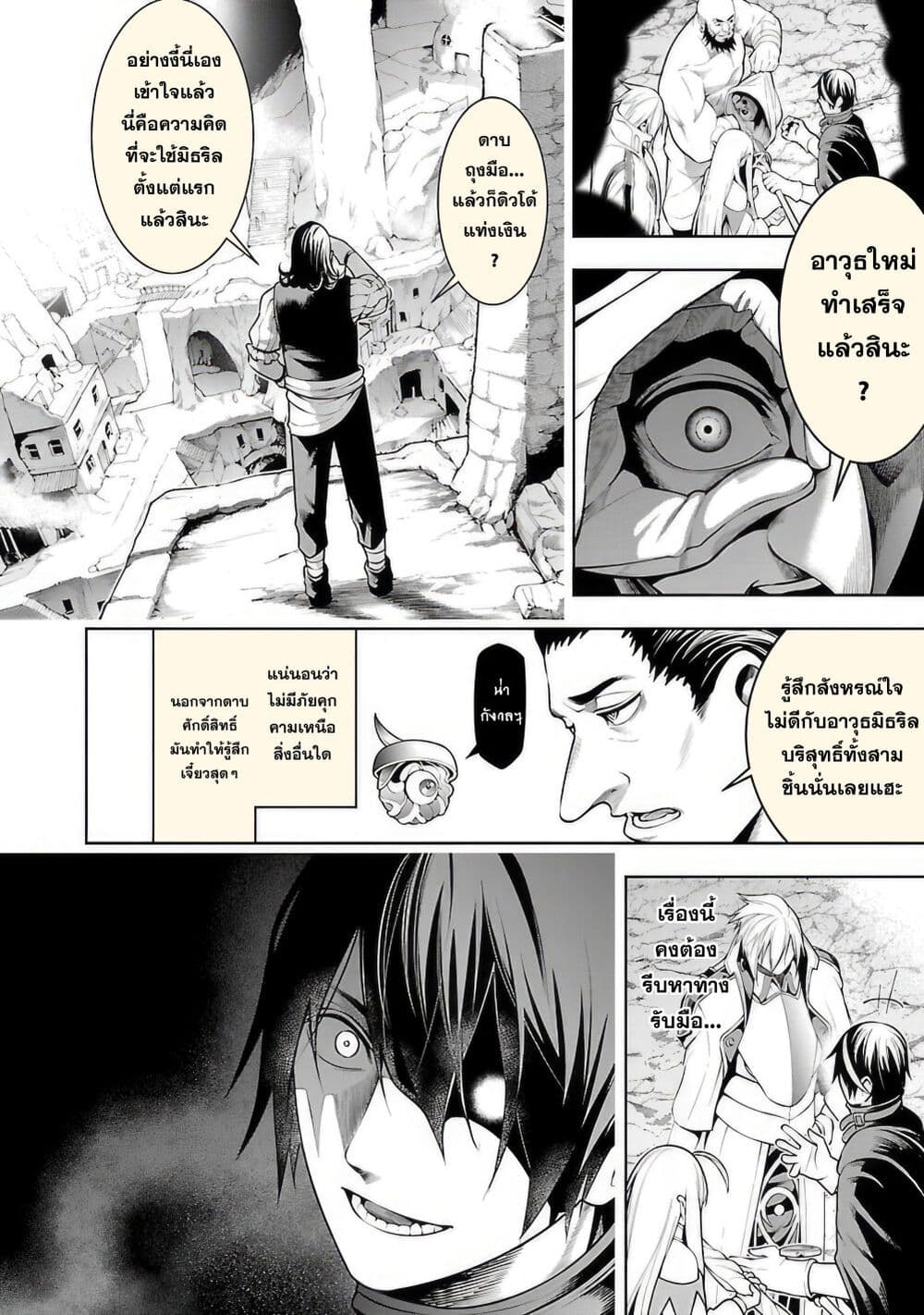 Tsuihousareru Tabi ni Skill wo Te ni Ireta Ore ga, 100 no Isekai de 2-shuume Musou page 8