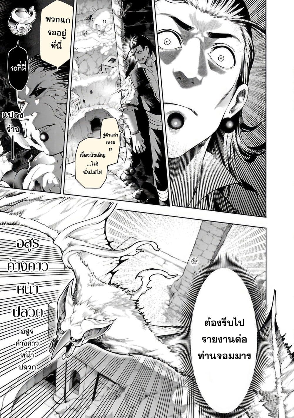 Tsuihousareru Tabi ni Skill wo Te ni Ireta Ore ga, 100 no Isekai de 2-shuume Musou page 9