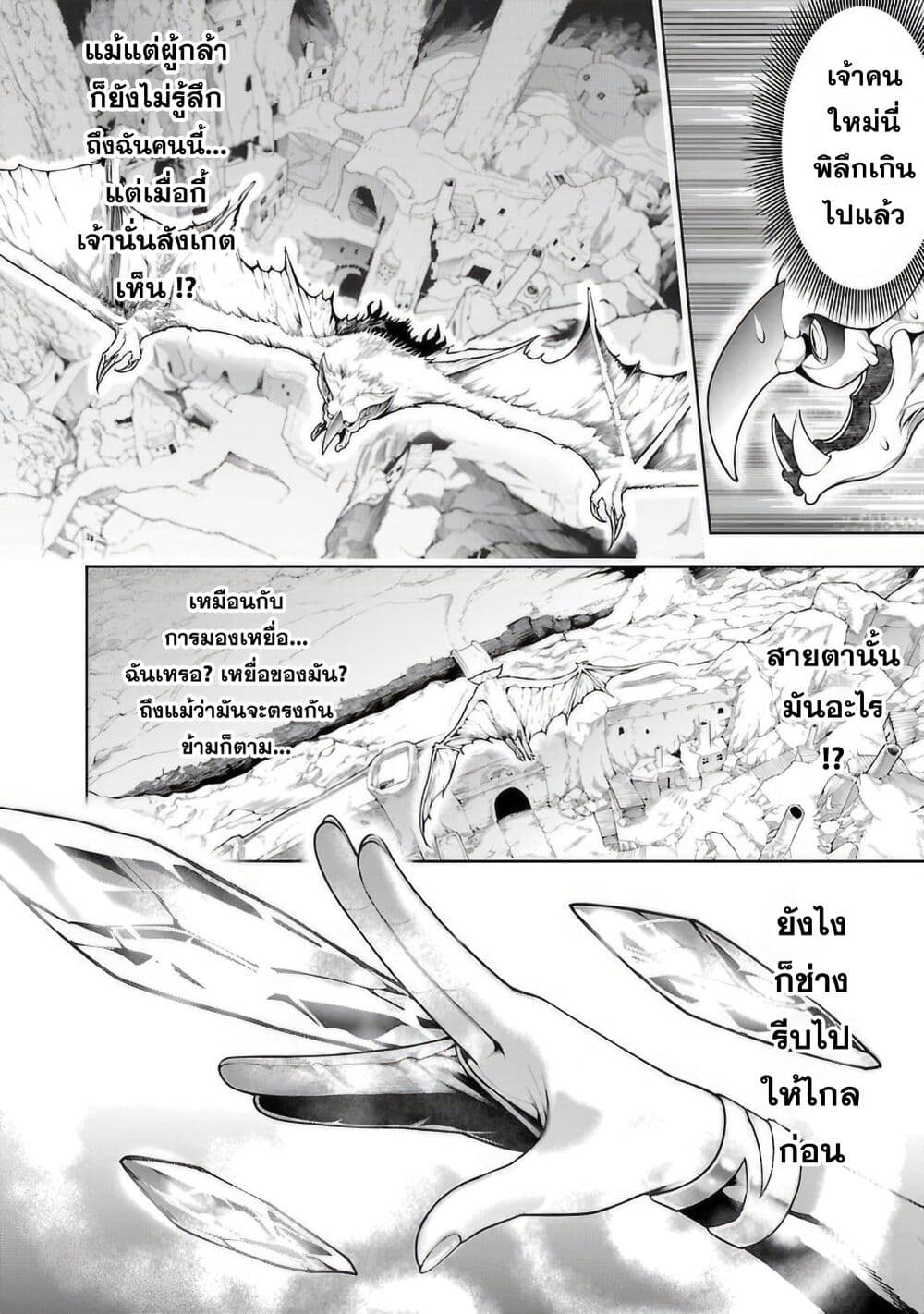 Tsuihousareru Tabi ni Skill wo Te ni Ireta Ore ga, 100 no Isekai de 2-shuume Musou page 10