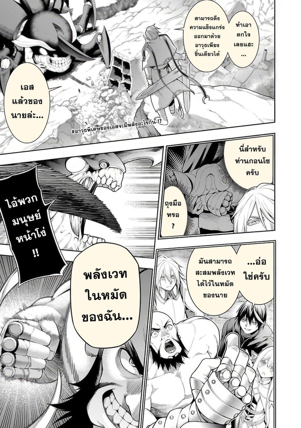 Tsuihousareru Tabi ni Skill wo Te ni Ireta Ore ga, 100 no Isekai de 2-shuume Musou page 1
