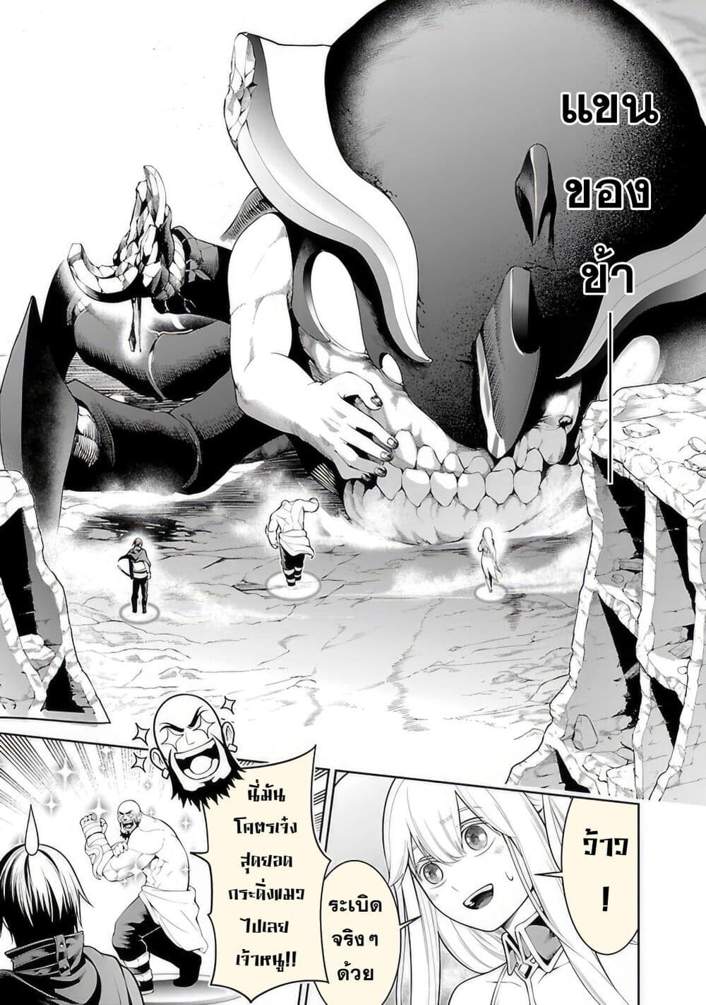 Tsuihousareru Tabi ni Skill wo Te ni Ireta Ore ga, 100 no Isekai de 2-shuume Musou page 3