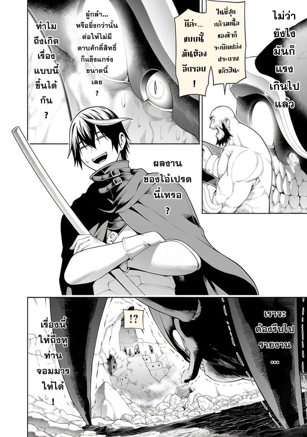 Tsuihousareru Tabi ni Skill wo Te ni Ireta Ore ga, 100 no Isekai de 2-shuume Musou page 4