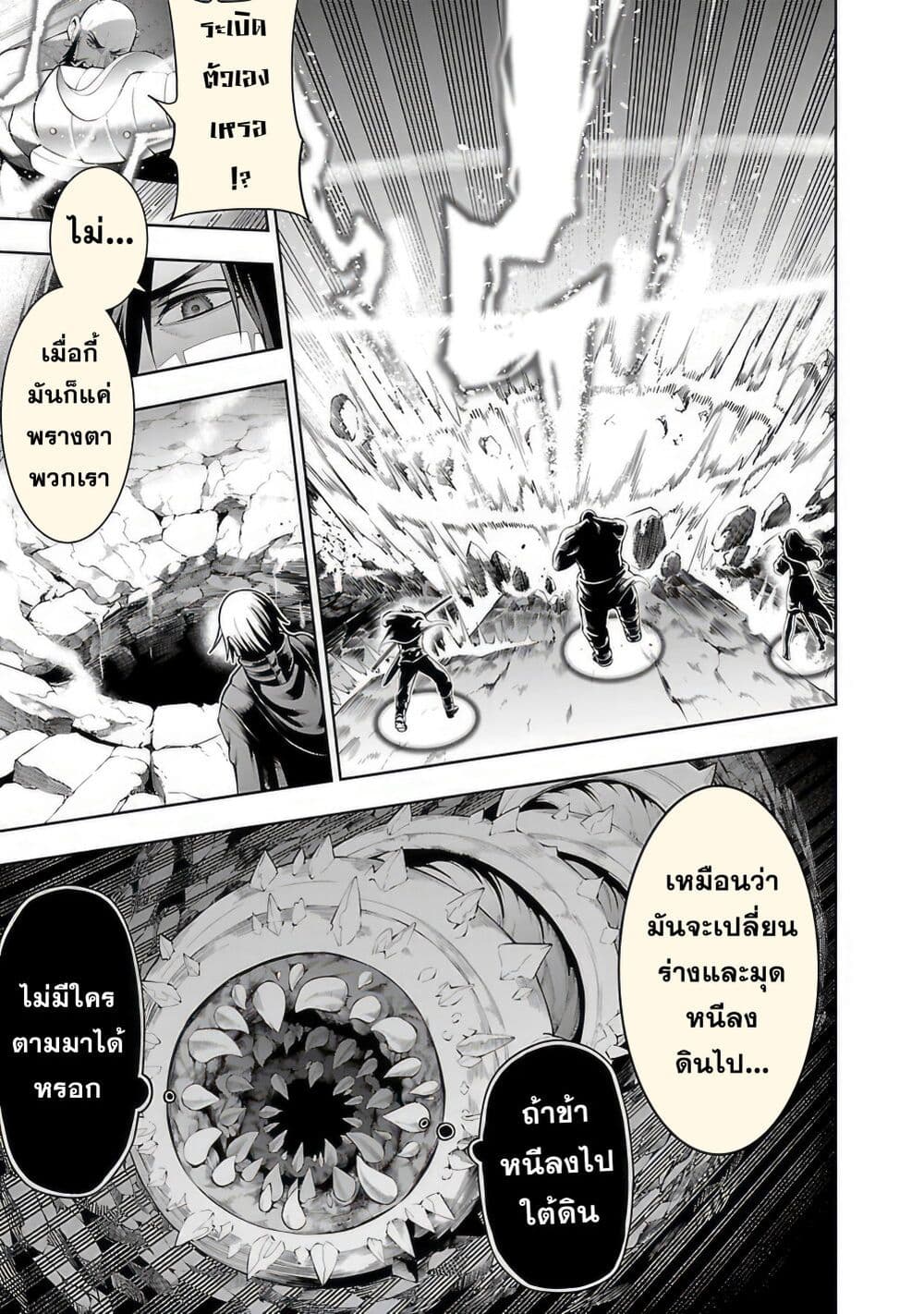 Tsuihousareru Tabi ni Skill wo Te ni Ireta Ore ga, 100 no Isekai de 2-shuume Musou page 5