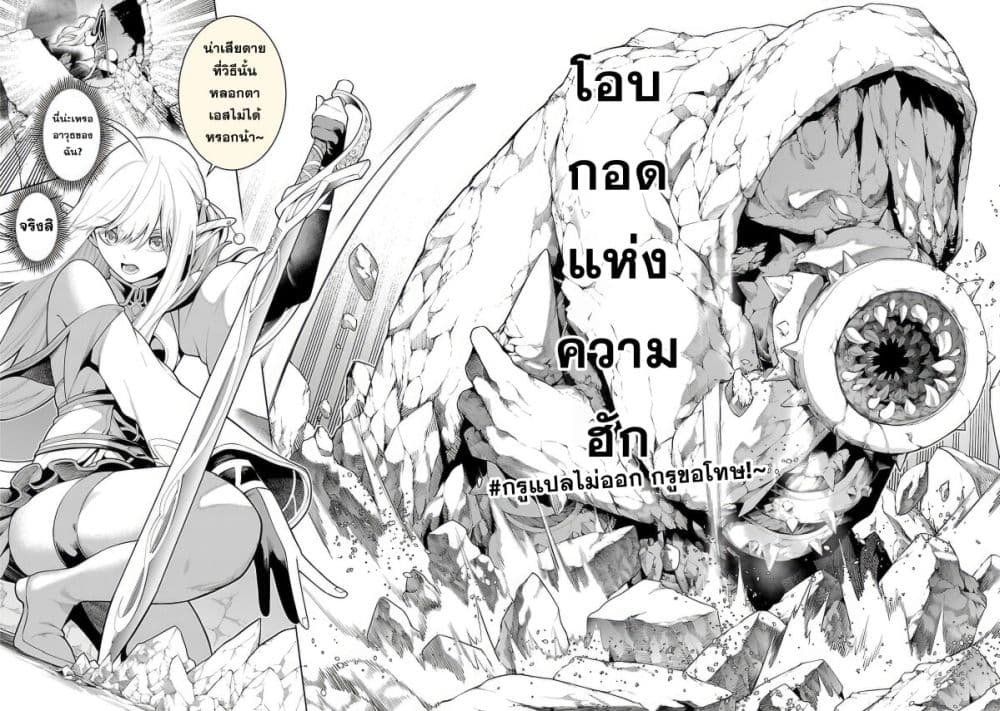 Tsuihousareru Tabi ni Skill wo Te ni Ireta Ore ga, 100 no Isekai de 2-shuume Musou page 6