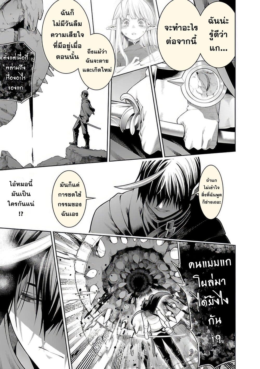 Tsuihousareru Tabi ni Skill wo Te ni Ireta Ore ga, 100 no Isekai de 2-shuume Musou page 8