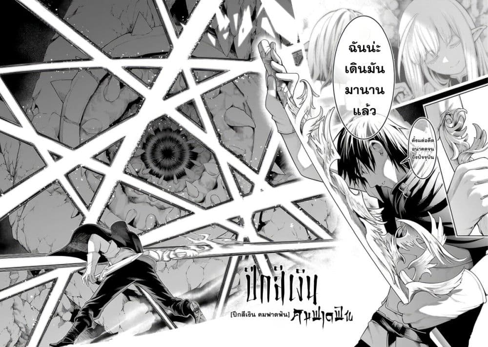 Tsuihousareru Tabi ni Skill wo Te ni Ireta Ore ga, 100 no Isekai de 2-shuume Musou page 9
