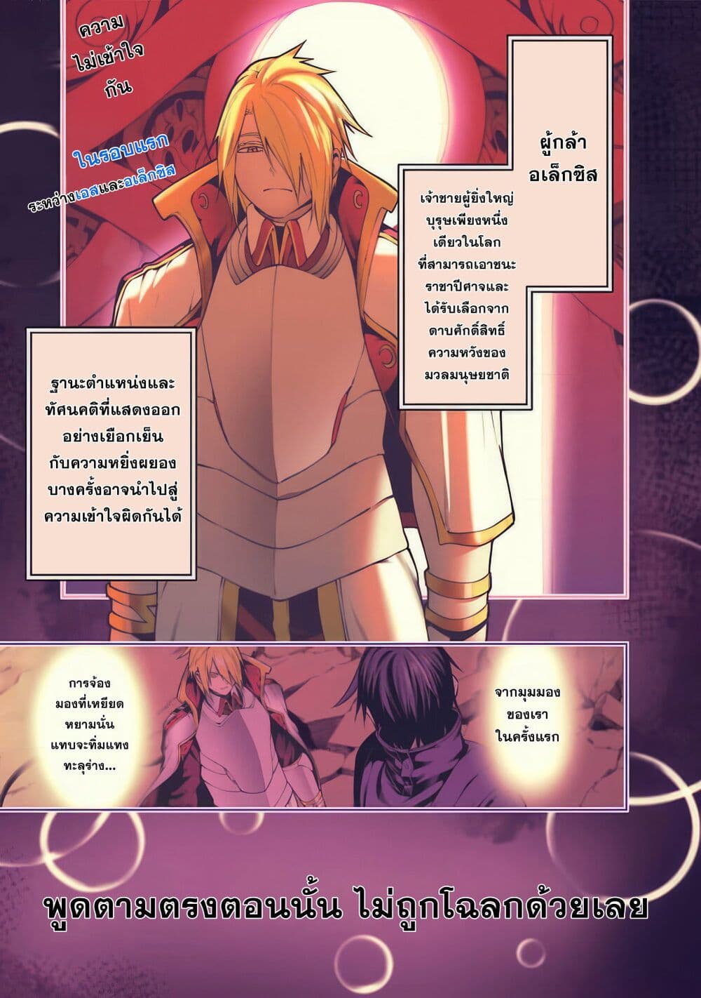 Tsuihousareru Tabi ni Skill wo Te ni Ireta Ore ga, 100 no Isekai de 2-shuume Musou page 1