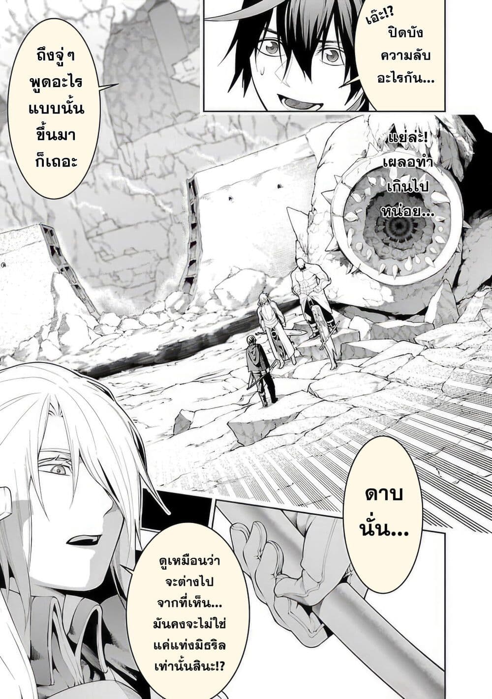 Tsuihousareru Tabi ni Skill wo Te ni Ireta Ore ga, 100 no Isekai de 2-shuume Musou page 3