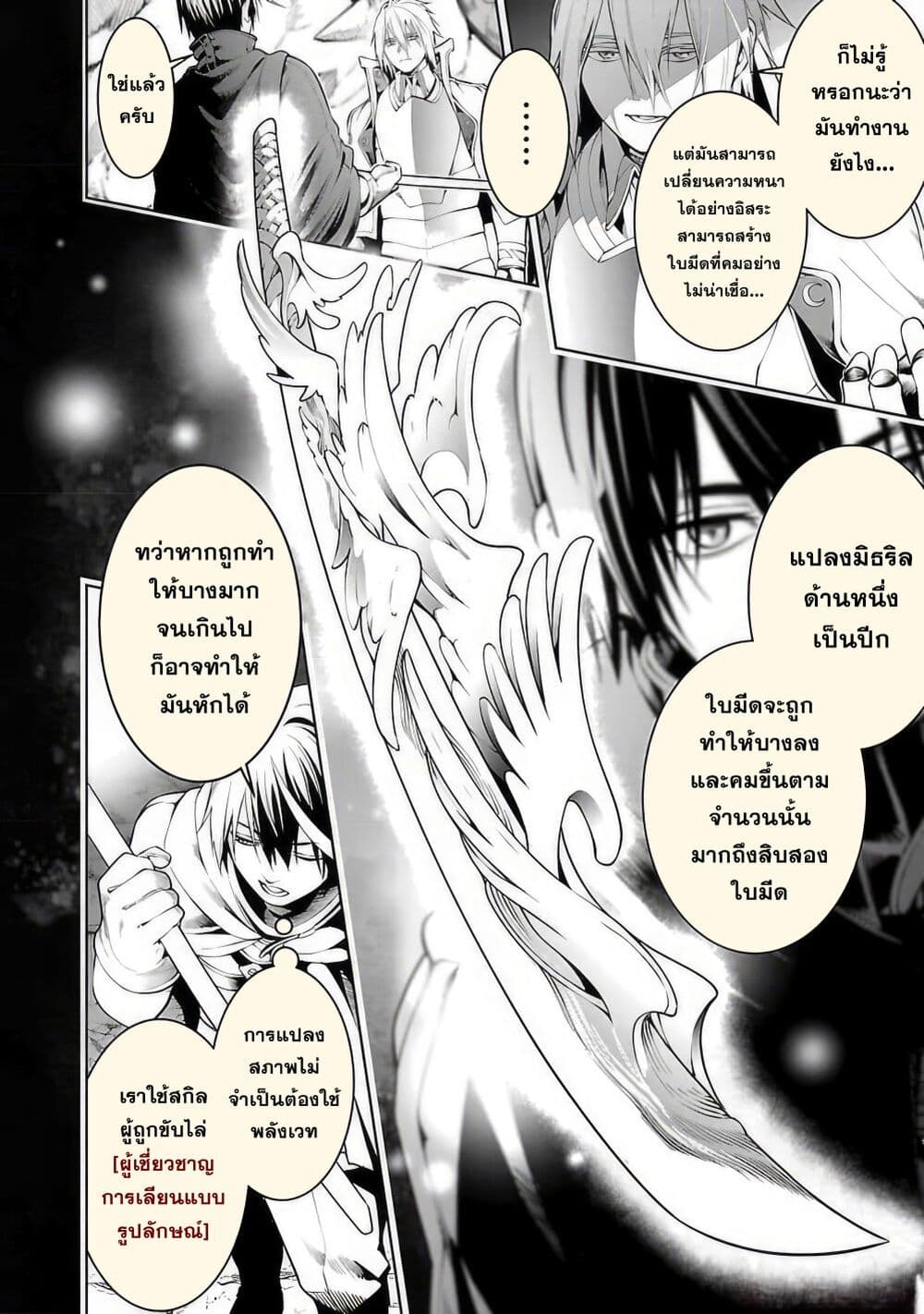 Tsuihousareru Tabi ni Skill wo Te ni Ireta Ore ga, 100 no Isekai de 2-shuume Musou page 4
