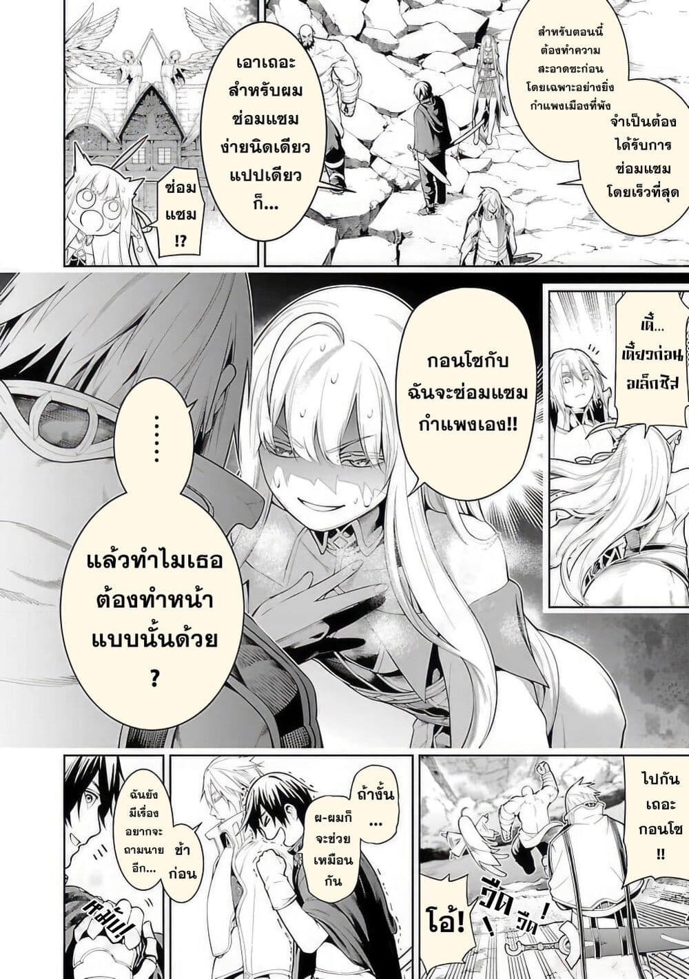 Tsuihousareru Tabi ni Skill wo Te ni Ireta Ore ga, 100 no Isekai de 2-shuume Musou page 8