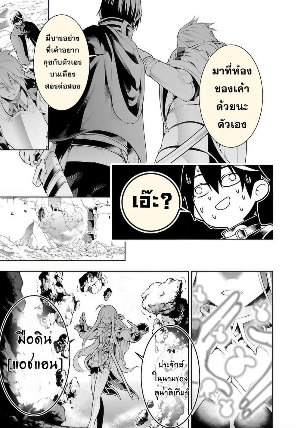 Tsuihousareru Tabi ni Skill wo Te ni Ireta Ore ga, 100 no Isekai de 2-shuume Musou page 9