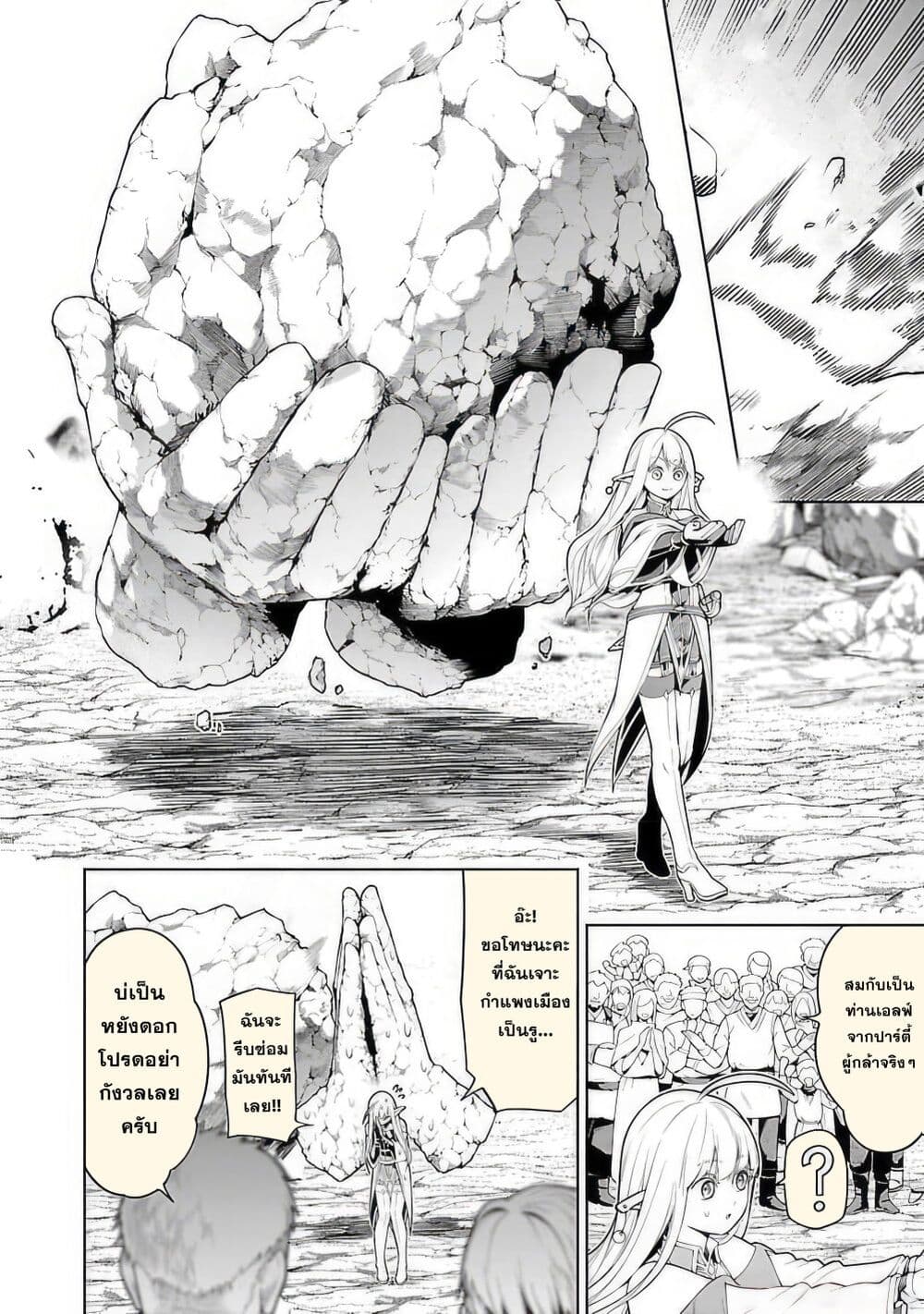 Tsuihousareru Tabi ni Skill wo Te ni Ireta Ore ga, 100 no Isekai de 2-shuume Musou page 10