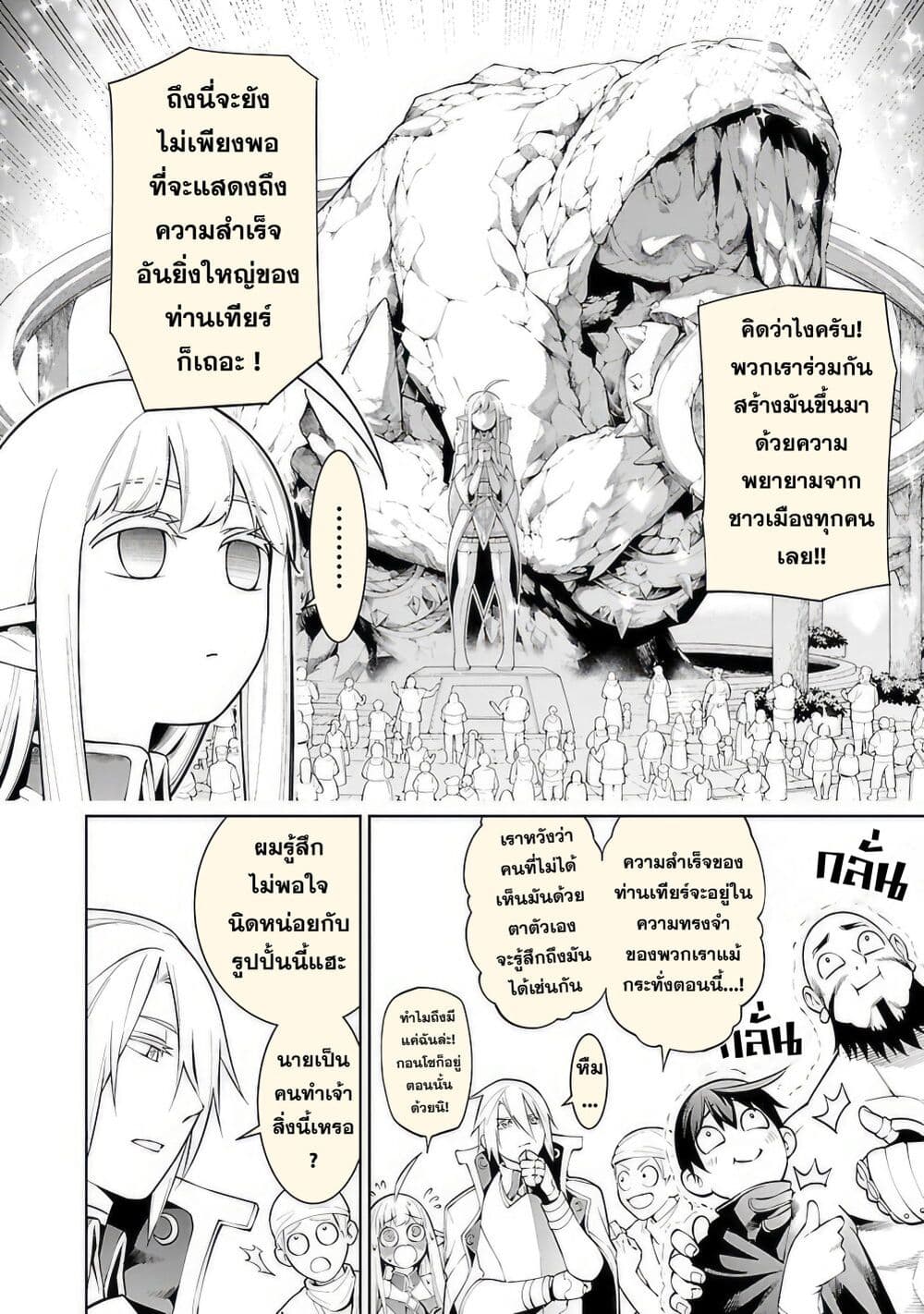 Tsuihousareru Tabi ni Skill wo Te ni Ireta Ore ga, 100 no Isekai de 2-shuume Musou page 4