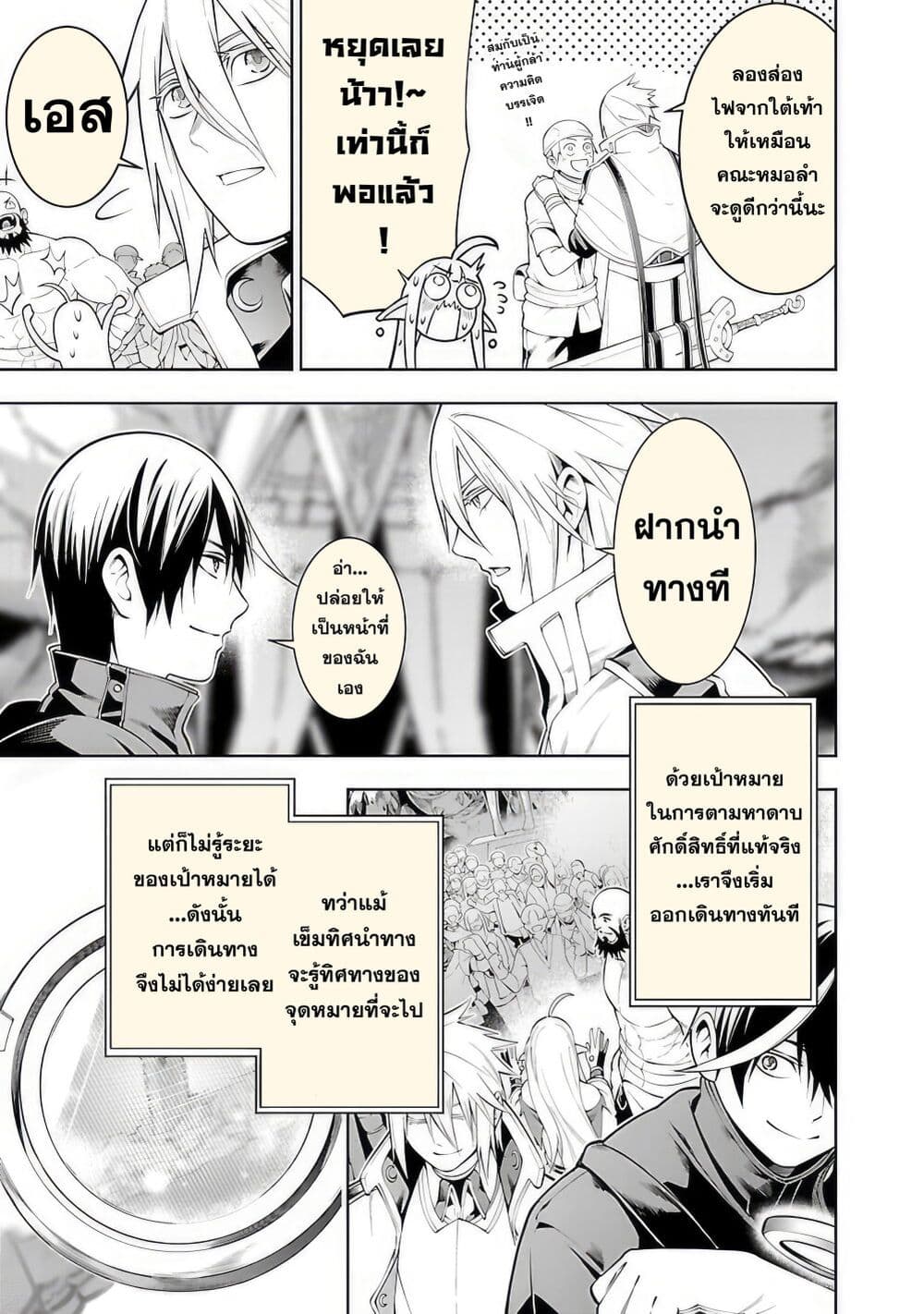 Tsuihousareru Tabi ni Skill wo Te ni Ireta Ore ga, 100 no Isekai de 2-shuume Musou page 5