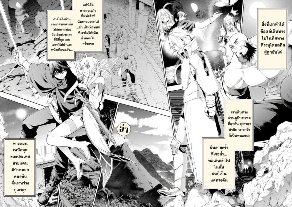 Tsuihousareru Tabi ni Skill wo Te ni Ireta Ore ga, 100 no Isekai de 2-shuume Musou page 6