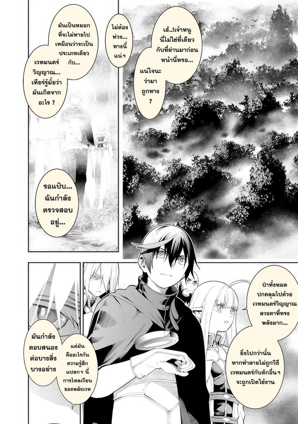Tsuihousareru Tabi ni Skill wo Te ni Ireta Ore ga, 100 no Isekai de 2-shuume Musou page 7