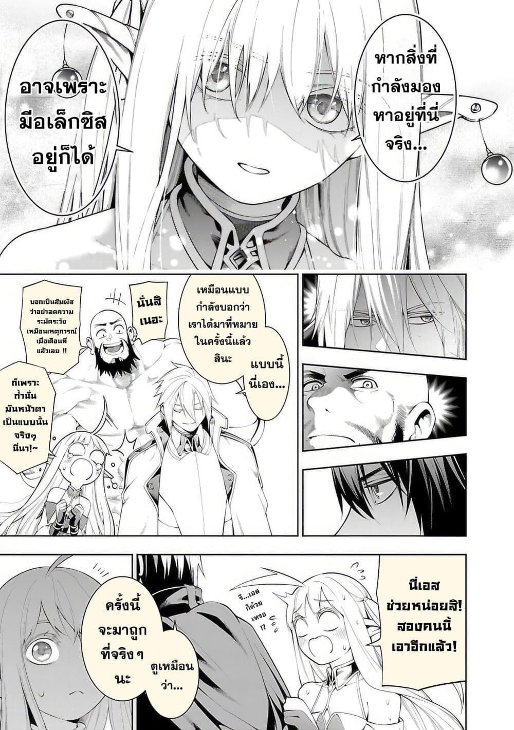 Tsuihousareru Tabi ni Skill wo Te ni Ireta Ore ga, 100 no Isekai de 2-shuume Musou page 8