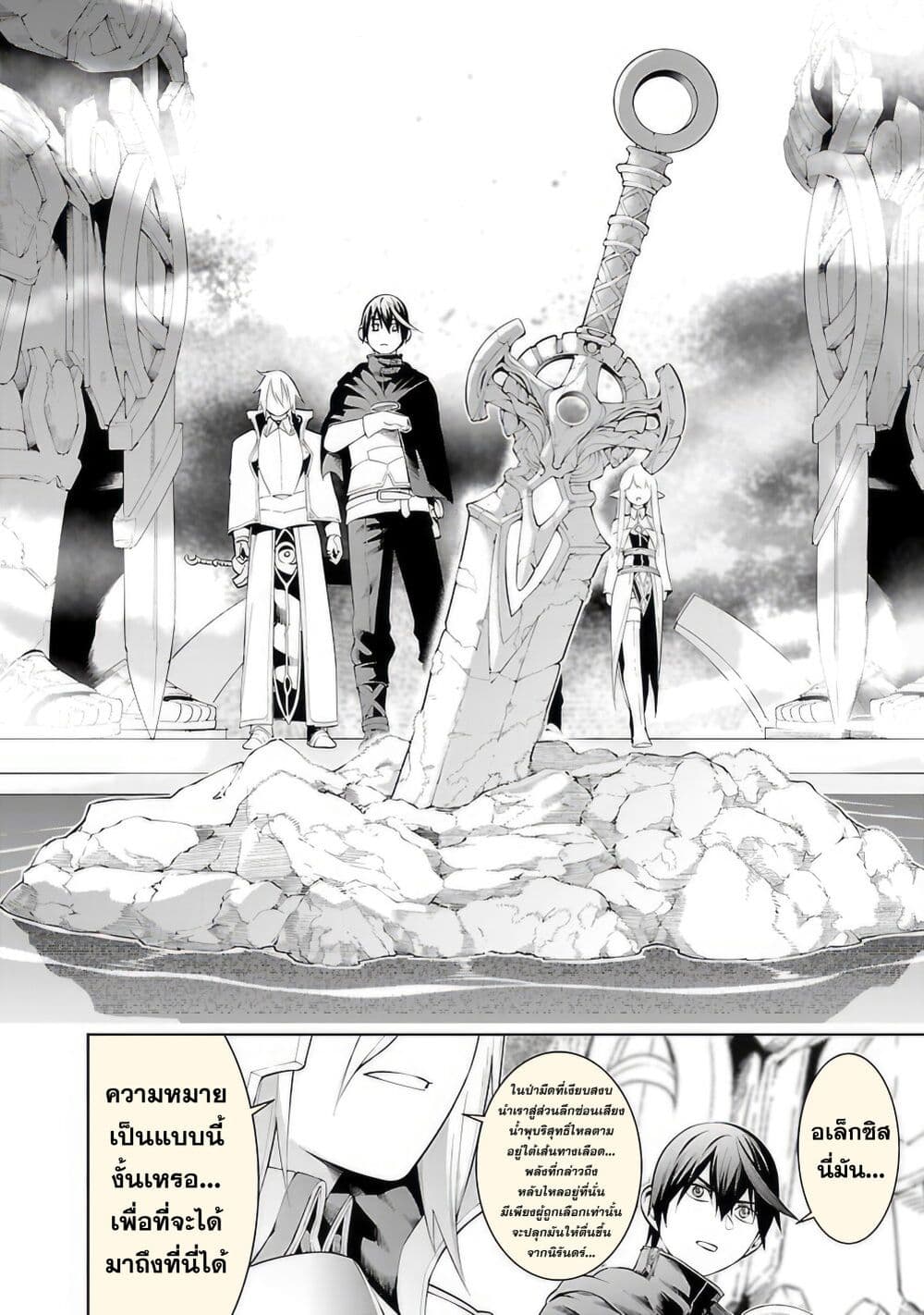 Tsuihousareru Tabi ni Skill wo Te ni Ireta Ore ga, 100 no Isekai de 2-shuume Musou page 10