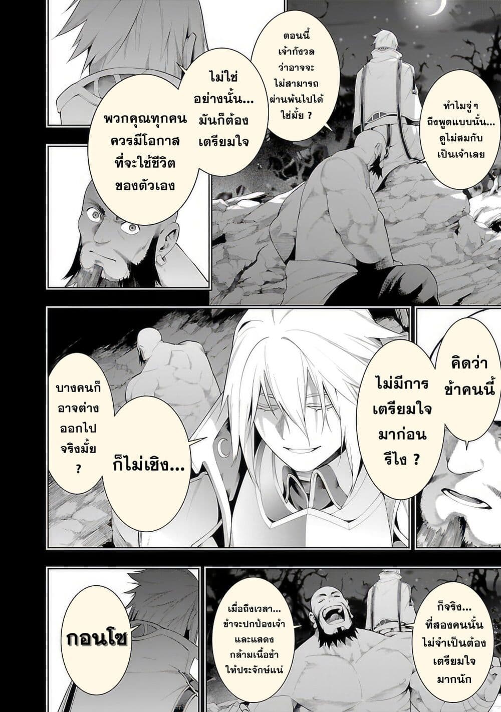 Tsuihousareru Tabi ni Skill wo Te ni Ireta Ore ga, 100 no Isekai de 2-shuume Musou page 4
