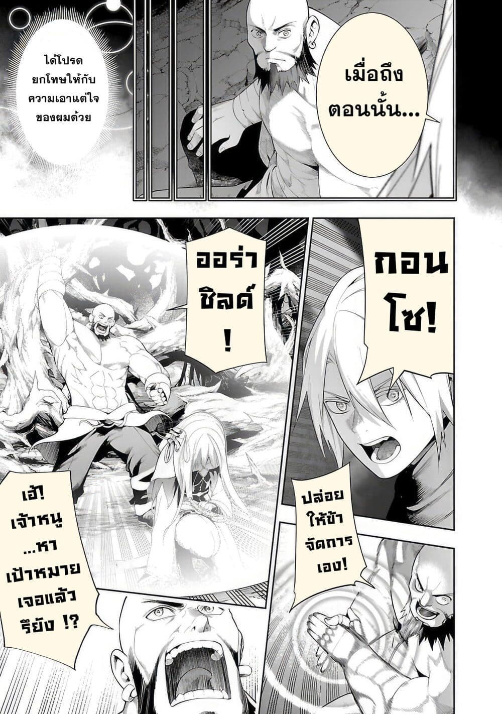 Tsuihousareru Tabi ni Skill wo Te ni Ireta Ore ga, 100 no Isekai de 2-shuume Musou page 5