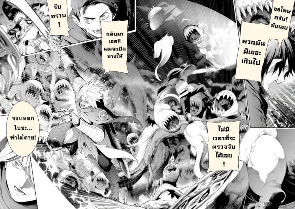 Tsuihousareru Tabi ni Skill wo Te ni Ireta Ore ga, 100 no Isekai de 2-shuume Musou page 6