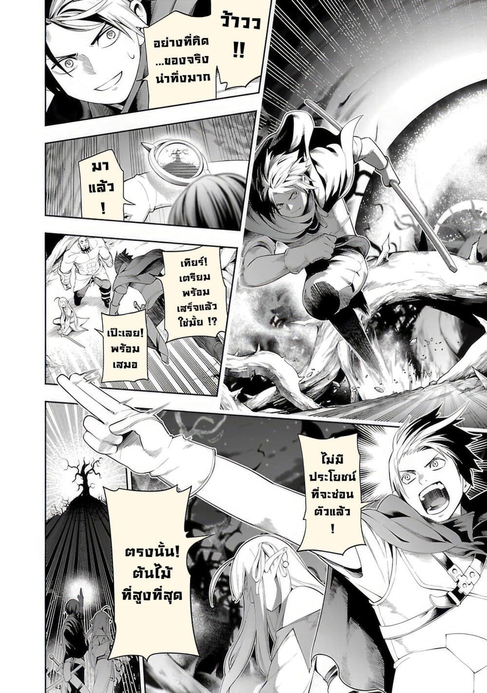Tsuihousareru Tabi ni Skill wo Te ni Ireta Ore ga, 100 no Isekai de 2-shuume Musou page 8