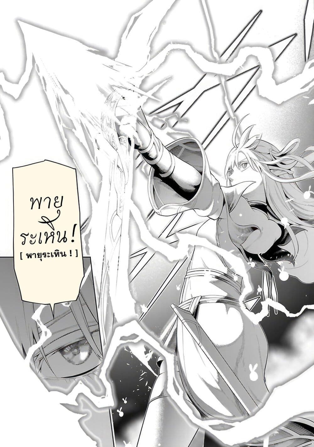Tsuihousareru Tabi ni Skill wo Te ni Ireta Ore ga, 100 no Isekai de 2-shuume Musou page 9