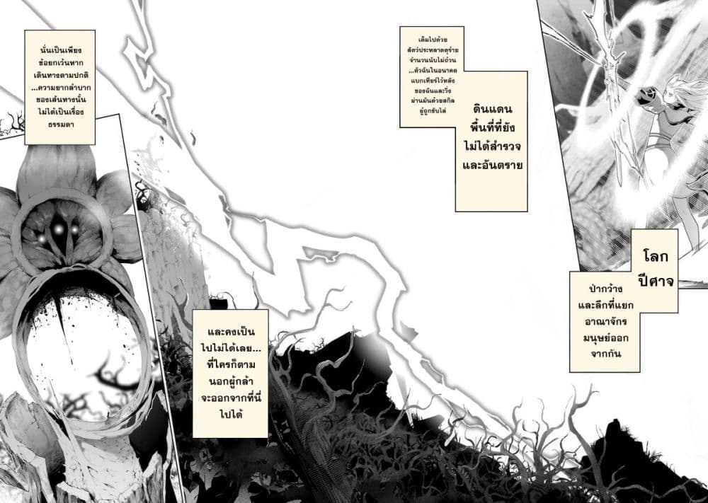 Tsuihousareru Tabi ni Skill wo Te ni Ireta Ore ga, 100 no Isekai de 2-shuume Musou page 10
